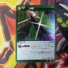 ミラクルバトルカードダス ワンピース ゾロ R 17 ②