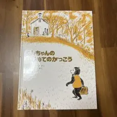 koro1様 リクエスト 5点 まとめ商品