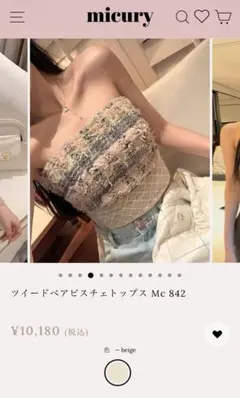 micury ツイードベアビスチェトップス Mc 842 - メルカリ