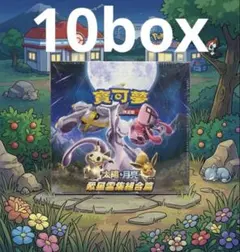 未開封 10ボックス シュリンク付き GX 特別編 中国語版 アジア版 海外