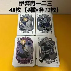 伊弉冉一二三☆48枚（4種×各12枚）ヒプノシスマイクPLAYING CARDS