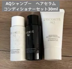 コスメデコルテ AQシャンプー　ヘア美容液　ヘアトリートメントサンプルセットのサムネイル