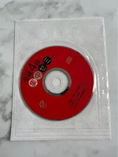 【未開封】英検4級　集中ゼミ　CD