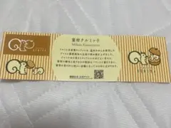 鎌倉紅谷 蜜柑クルミッ子 ステッカー