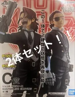 僕のヒーローアカデミア ヒロアカ 一番くじ ユアネクストC賞 ジュリオ