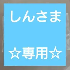 ベガルタ仙台　アクリルスタンドキャラクター 2個セット　サッカー　ベガッ太