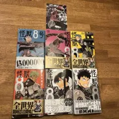 怪獣8号 11〜16巻セット ポストカード付