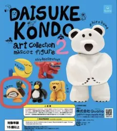 Daisuke Kondo アートコレクション 2 カモ