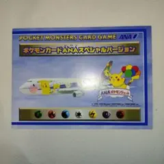 d*7様 ポケモンカード ANAスペシャルバージョン