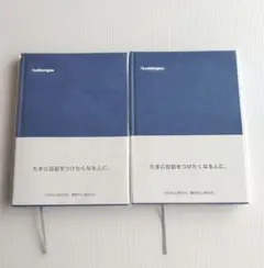 ダイゴー hydrangea 日記帳 2冊セットのサムネイル
