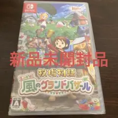 Switch 牧場物語 Let's!風のグランドバザール