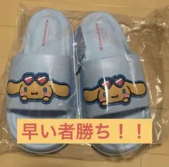 산리오 태닝 시나모롤 샌들 24cm