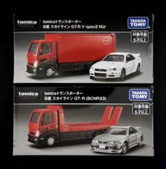 新品】トミカ アジア限定 Honda トランスポーターセット （トミカ3台付