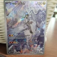 Nのレシラム AR SV9 バトルパートナーズ 109/100