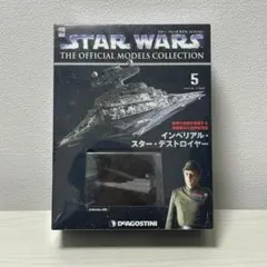 デアゴスティーニ スターウォーズ スターデストロイヤー マンダロリアン