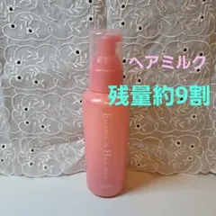 【お値下げ】ORBIS エッセンスインヘアミルク 残量約9割