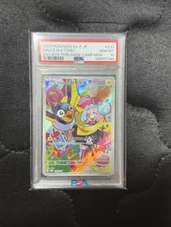 ポケカ　ナンジャモのカイデン プロモカード 232/SV-P PSA10