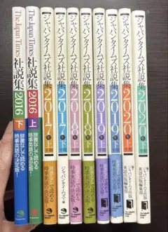2026年最新】the japan times社説集の人気アイテム - メルカリ