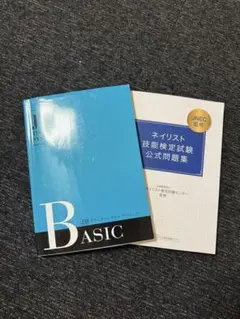 ネイル検定教科書SET バラ売り不可 ユーキャン ネイリスト検定 教科書DVDセット - メルカリ