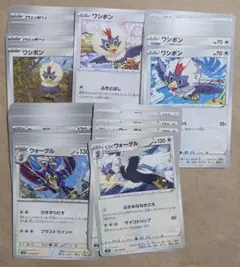 ポケモンカード ワシボン ウォーグル まとめ売り