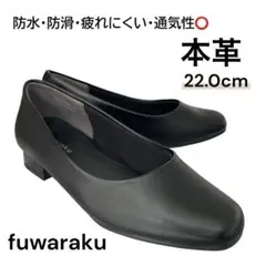 本革パンプス 防水防滑 幅広 フォーマル22.0 シンプル ベーシック 黒のサムネイル