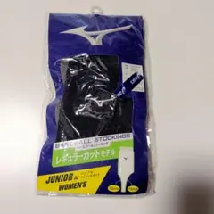 Mizuno レギュラーカットモデル ソックス ネイビー 13cm・15cm