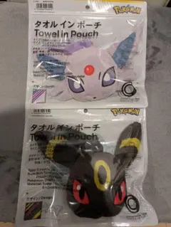 ポケモン エーフィ ブラッキー タオルインポーチ ファミマ限定品