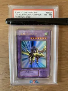 暗黒騎士ガイア 初期 PSA7 - メルカリ