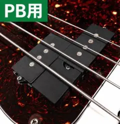 PB用フィンガーレスト　Fenderなど　プレシジョンベースのサムネイル