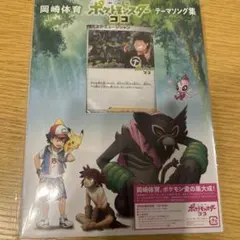 ポケットモンスター　ふくよかミュージシャン　未開封4個セット ポケットモンスター ふくよかミュージシャン 未開封4個セット - メルカリ