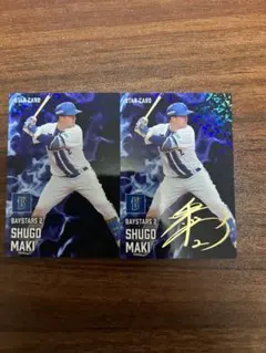 プロ野球チップス2025 第二弾 牧秀悟