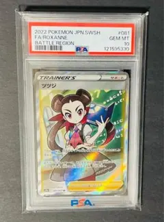 2025年最新】ツツジ sr psa10の人気アイテム - メルカリ