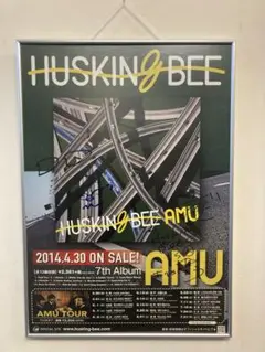 HUSKING BEE 直筆サイン入り B2ポスター AMU 2014 2026年最新】husking_beeの人気アイテム - メルカリ