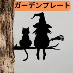 ガーデンプレート