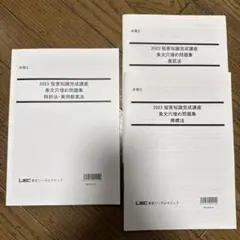 2026年最新】弁理士 短答の人気アイテム - メルカリ