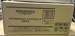 VSTAR&VMAX ハイクラスデッキ　ゼラオラ　1カートン　16個セット