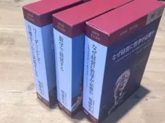 稲盛和夫 盛和塾 塾長講和 DVD CD 3巻BOXセット 冊子付 稲盛和夫 盛和塾 塾長講和 DVD CD 3巻BOXセット 冊子付 - メルカリ