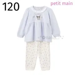 新品 120 petit main 衿フリルパジャマ ラベンダー