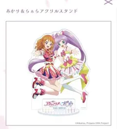 2025年最新】真中らぁら アクリルスタンドの人気アイテム - メルカリ