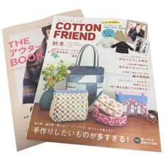 COTTON FRIEND vol.96 秋冬号 実物大型紙付