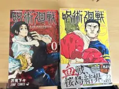 2026年最新】呪術廻戦 27巻の人気アイテム - メルカリ