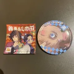 鬼滅の刃　コジマ電気　冨岡義勇 胡蝶しのぶ　ホログラム シール　ステッカー