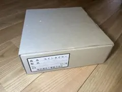 本田通信工業株式会社　コインタイマー CTN-10A 未使用品