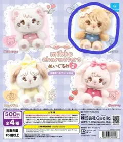 mikko characters ぬいぐるみ2 ラテ