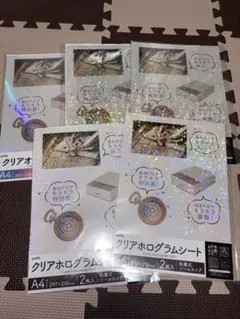 クリアホログラムシート　 A4サイズシールタイプ 5セット