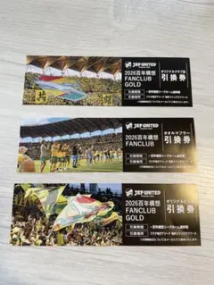 ジェフ千葉ファンクラブ会員特典グッズ引換券3枚セット