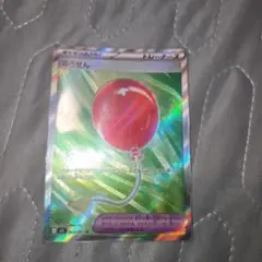 ポケモンカード ふうせん トレーナーカード