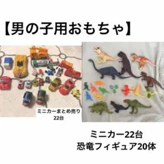 2026年最新】おもちゃ まとめ売り 男の子の人気アイテム - メルカリ