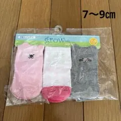 新品　ベビー靴下　7〜9㎝ アニマル　くま