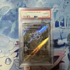 2026年最新】ar psa10の人気アイテム - メルカリ